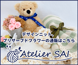 Atelier SAI